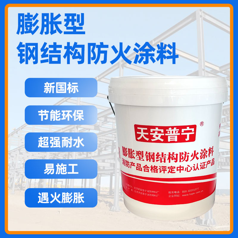 環保薄型膨脹型防火涂料