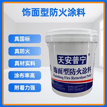 室內防火涂料